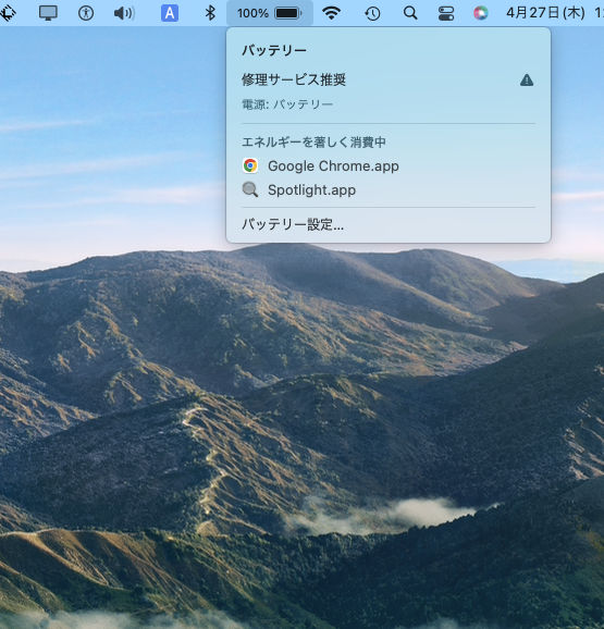 MacBook,修理サービス推奨