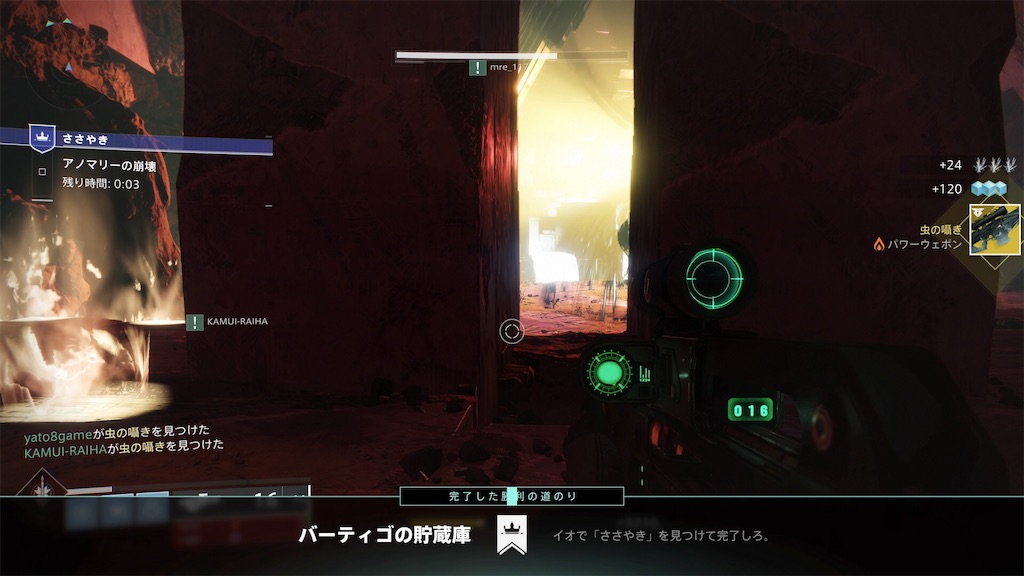 虫の囁きget デスティニー2 Gamers Yaato