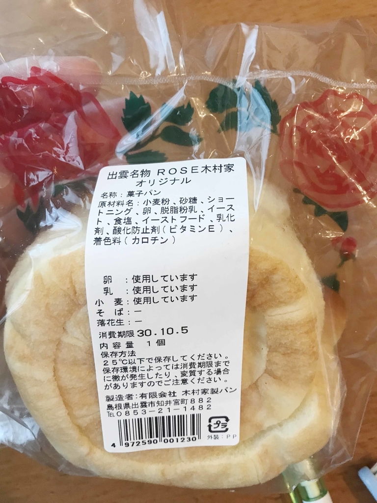 f:id:yatomix:20181019150832j:plain