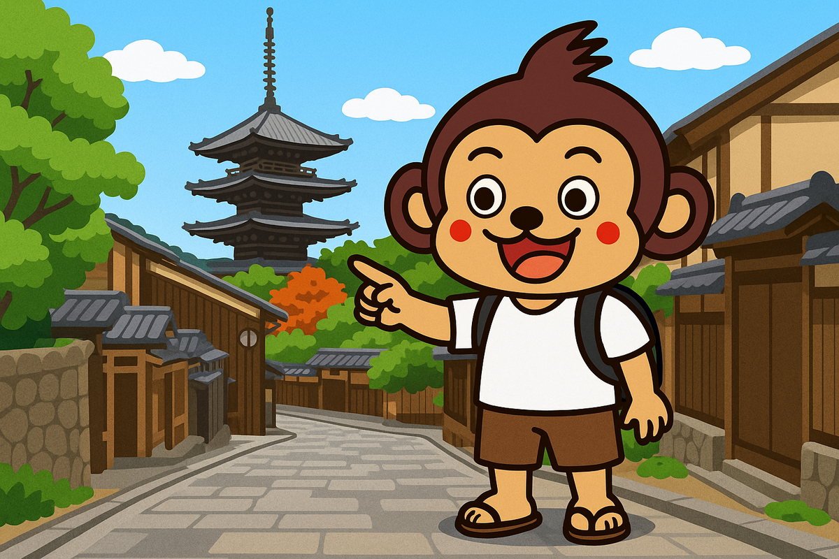 京都といえば