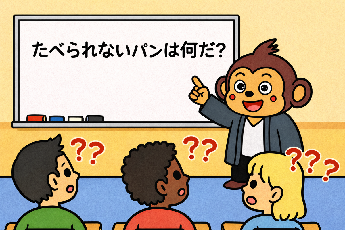このクイズは小学生でもできるくらい簡単だよ。