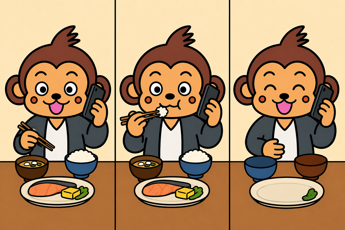 ごはんを食べるところ、食べているところ、食べたところ