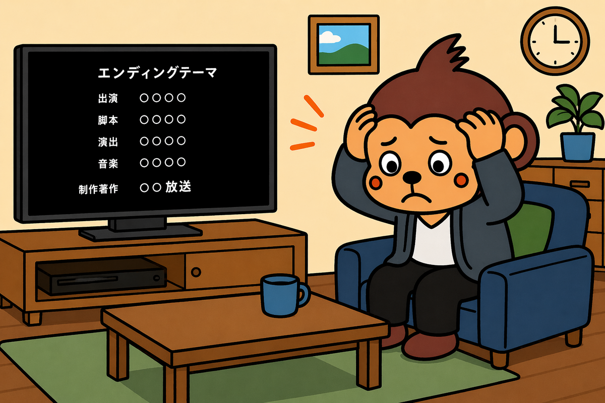 次はどうなるかと思ったところで、ドラマが終わった。