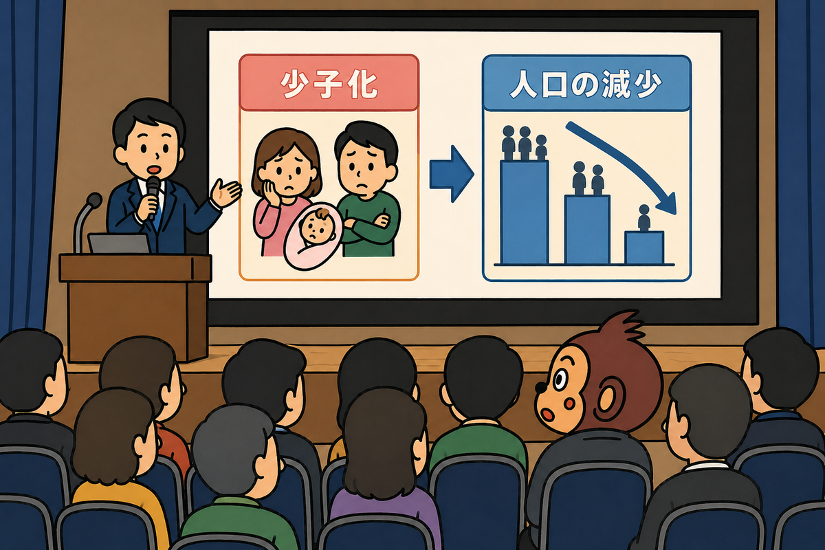 少子化による人口の減少が問題になっている。