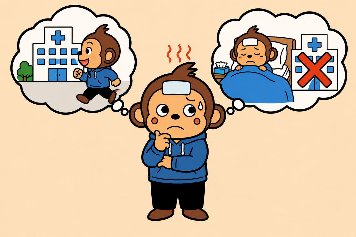 少し調子が悪いんだけど、病院へ行こうか行くまいか悩んでいる。