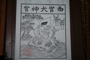 個別 恵比寿様 のお札 ２１ １ １０ の写真 画像 Yatsugatake S Fotolife