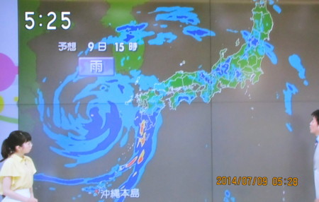 テレビ気象情報・「台風８号」への警戒。(26.7.9)