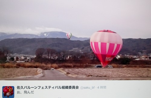 「佐久のサンタさんは気球に乗って。」(28.12.25)