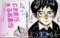 今朝、図書館車・「草笛号」で借りた本。(30.2.7)