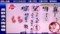 テレビ画像・「日本人のお名前」。(30.7.5)