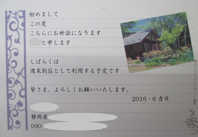 f:id:yatsugatakelife:20160617121101j:plain f:id:yatsugatakelife:20160617121101j:plain