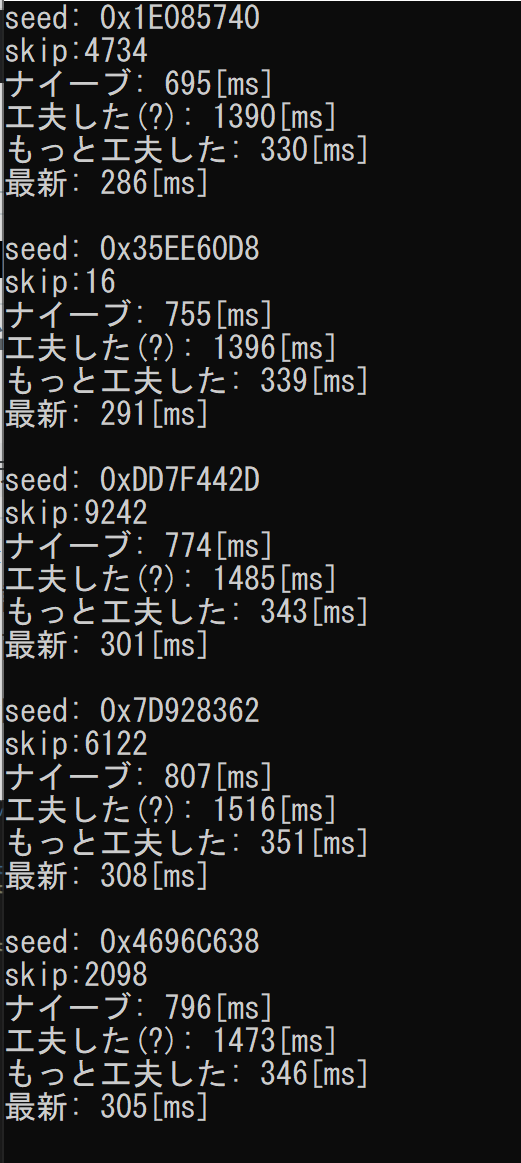 ポケモンコロシアム 瞬きを用いた現在seed特定処理の実装と高速化 乱数調整 Yatsuna 7 S Blog
