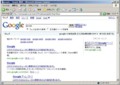 [Google][ネタ]GoogleがGoogleの危険性を教えてくれました