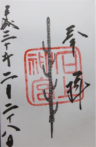 f:id:yatta-new47:20180302130724j:image f:id:yatta-new47:20180302130724j:image