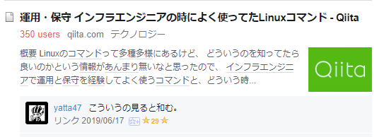 f:id:yatta47:20190617205321p:plain