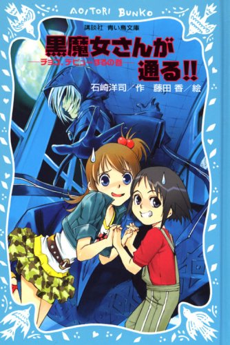 TVアニメ 黒魔女さんが通る!! 上巻 [DVD] i8my1cf DVD】TVアニメ 黒魔女さんが通る!! 上巻 | ヤマダウェブコム