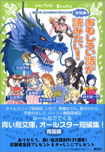 黒魔女さんが通る 事実上の第１話 面白い話が読みたい 青龍編を振り返る 黒魔女さんが通る ブログ