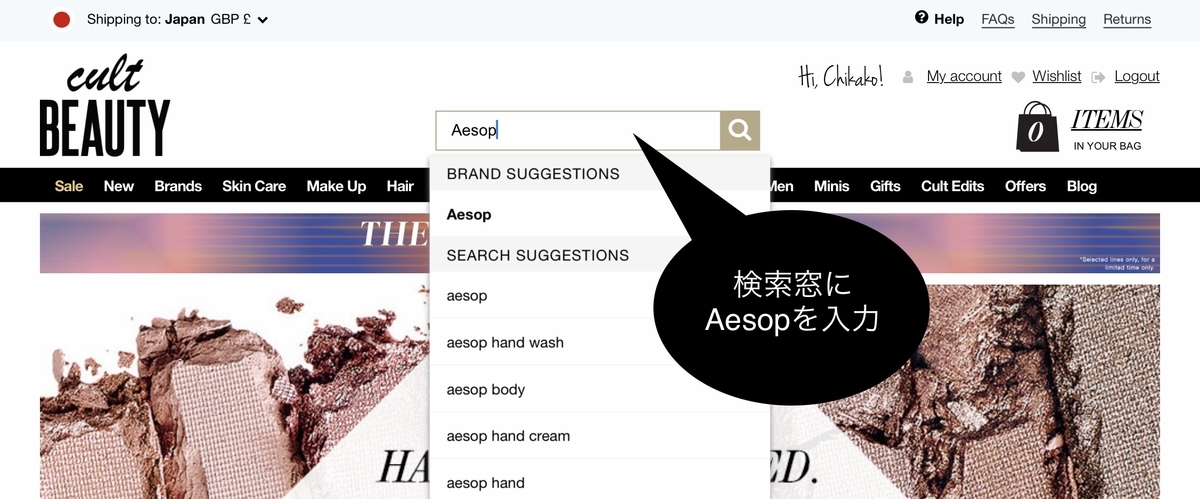 Aesopを安く買う方法 国内でイソップを買うと高いので海外通販で安く購入してみた 購入方法編