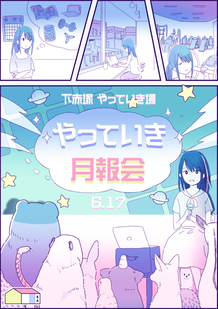 f:id:yatteikiba:20170603154647p:plain f:id:yatteikiba:20170603154647p:plain