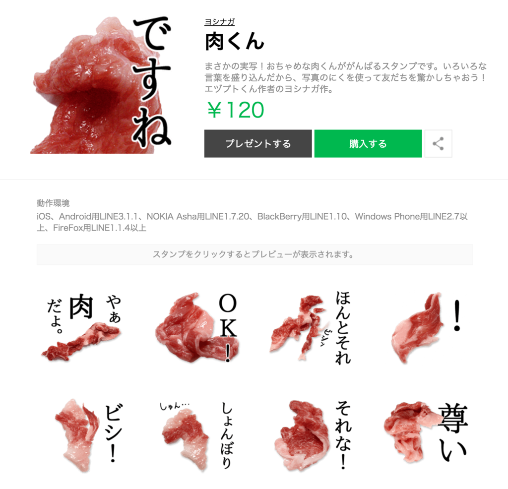 Line エロ スタンプ