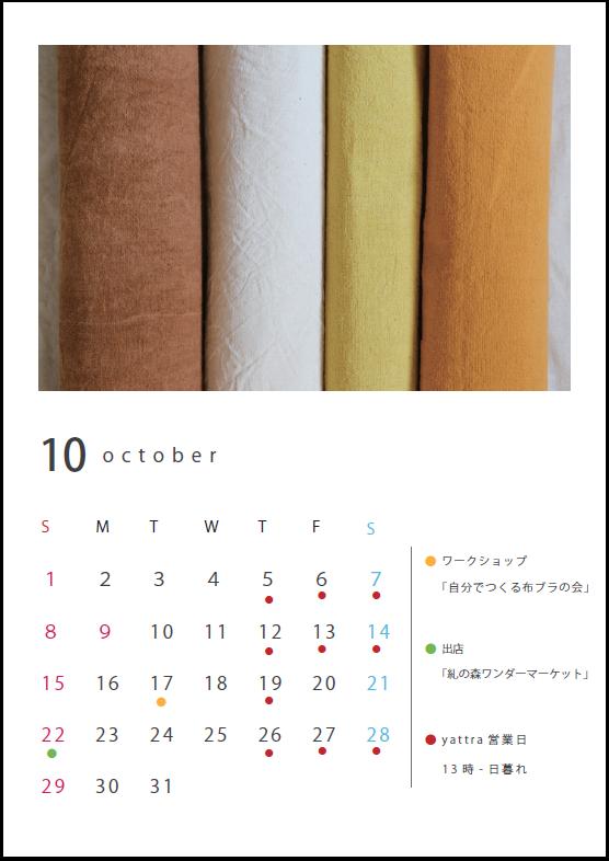 f:id:yattra:20171002154244j:image:w500