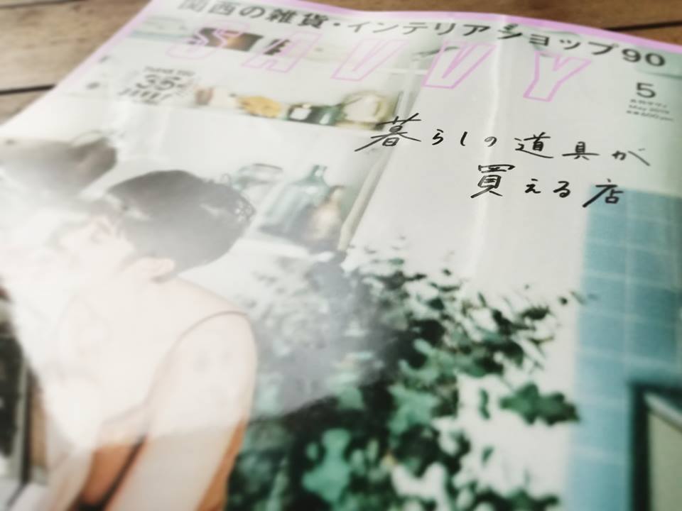 savvy5月号 暮らしの道具が買える店