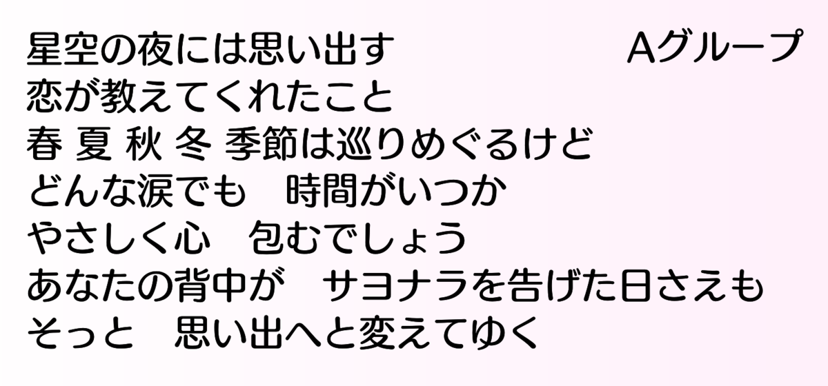 八重さんの 星空の夜に に潜む罠 と今の解釈 七転び 八重花桜梨 八重さんの 星空の夜に に潜む罠 と今の解釈 七転び 八重花桜梨