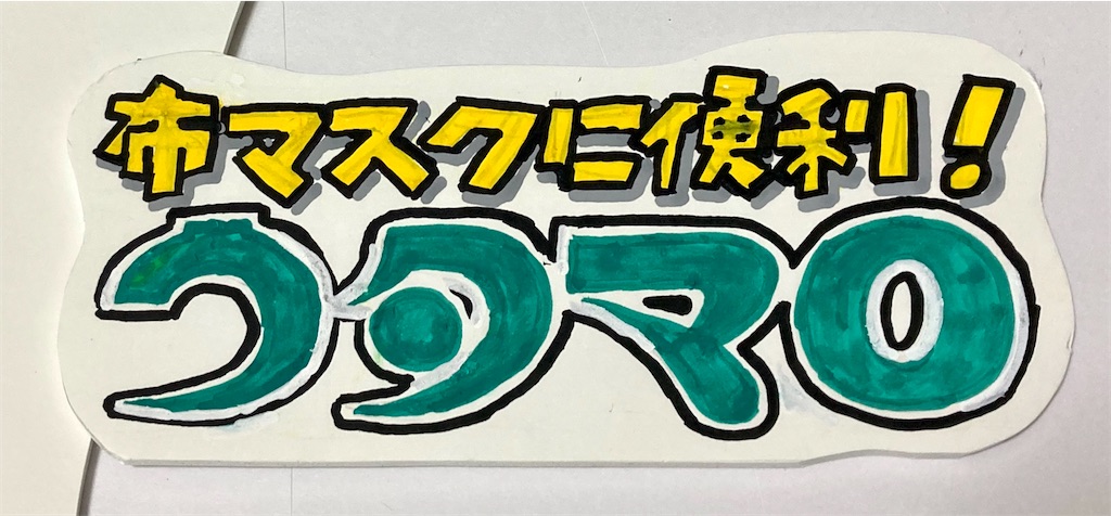 f:id:yaxa:20200616004011j:image