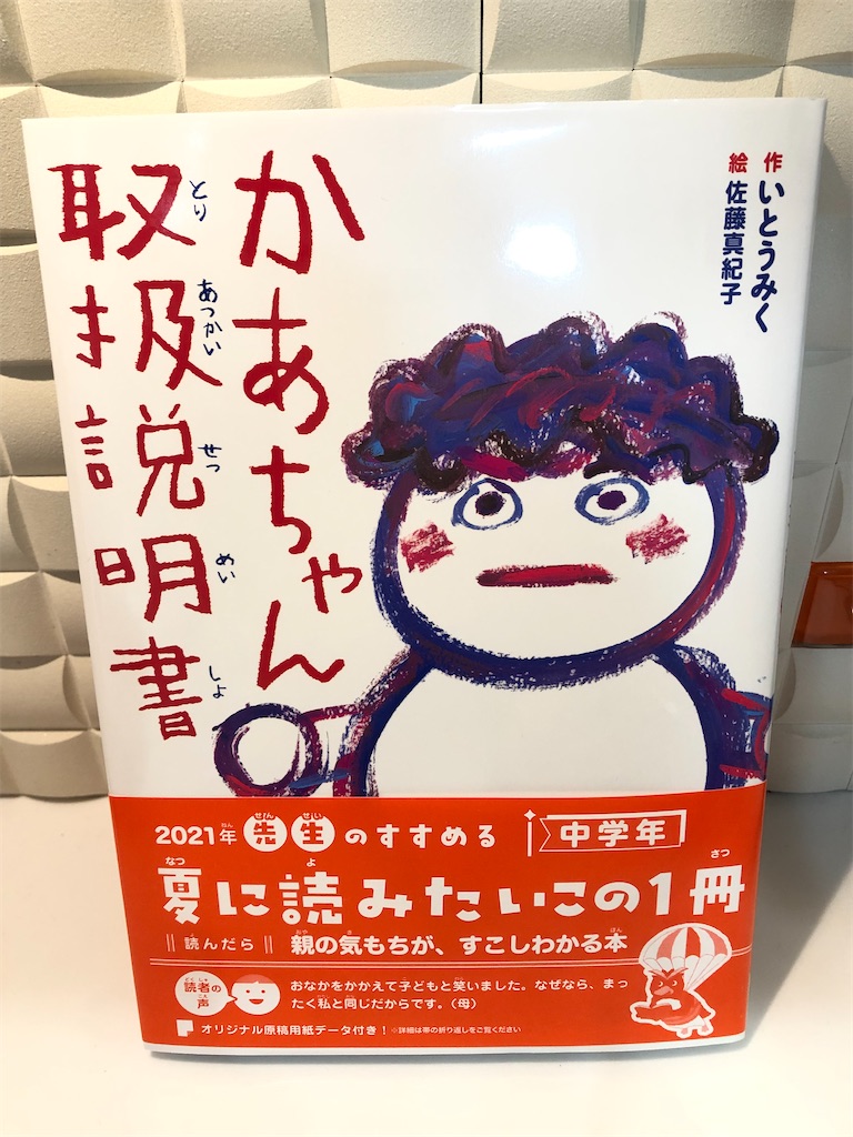f:id:yayagaya:20210801012137j:image f:id:yayagaya:20210801012137j:image