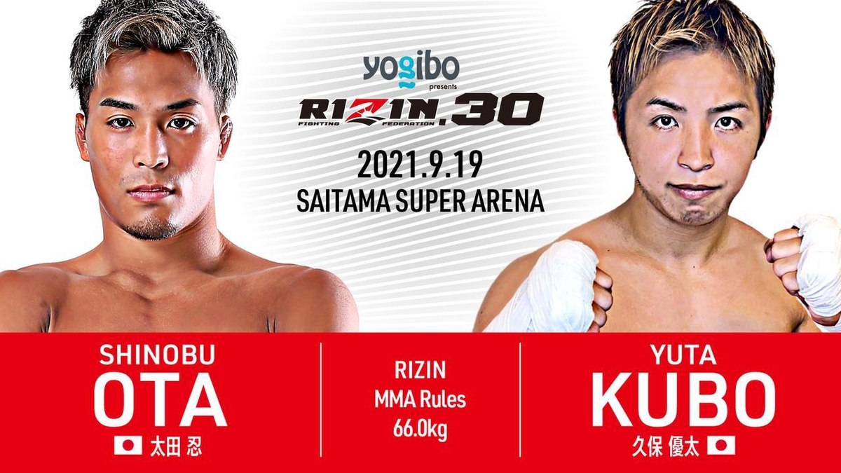 f:id:yayamarukun:20210924193037j:plain