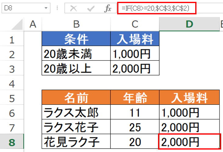 IF関数のオートフィル答え