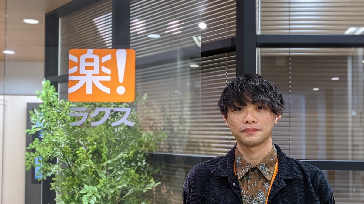楽楽販売開発課 髙山大貴さん 