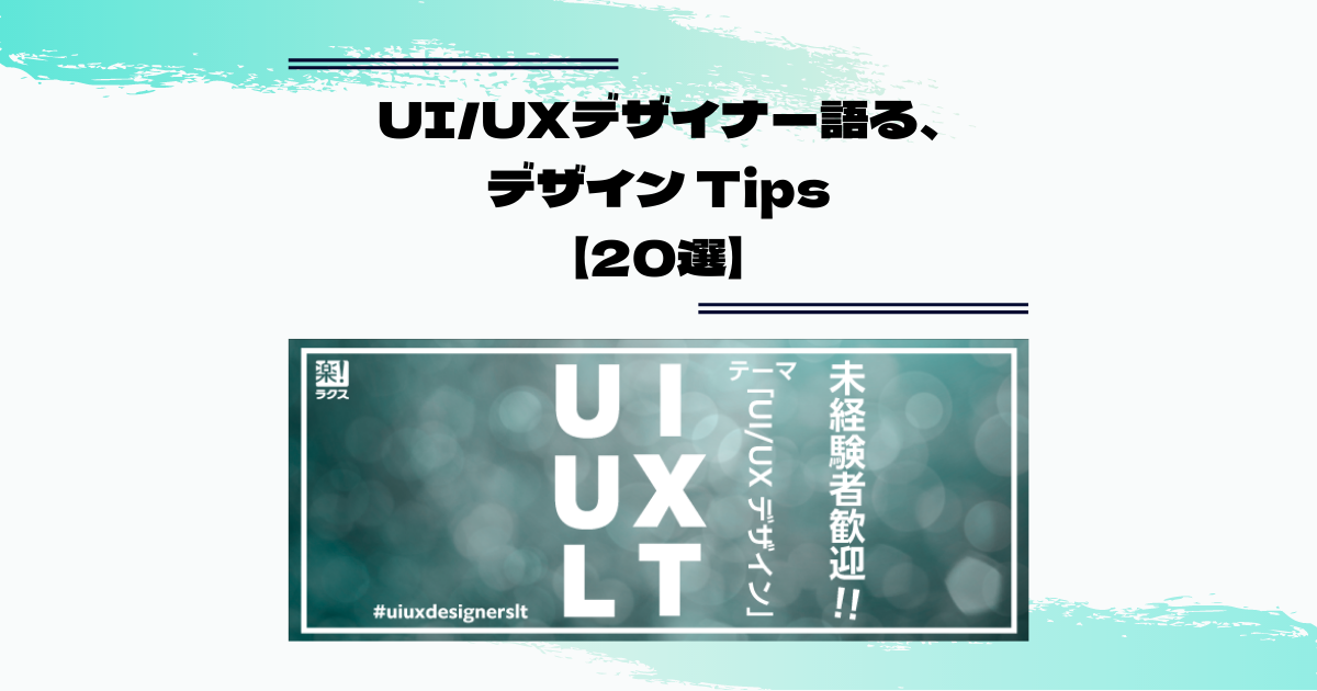 UIUX 