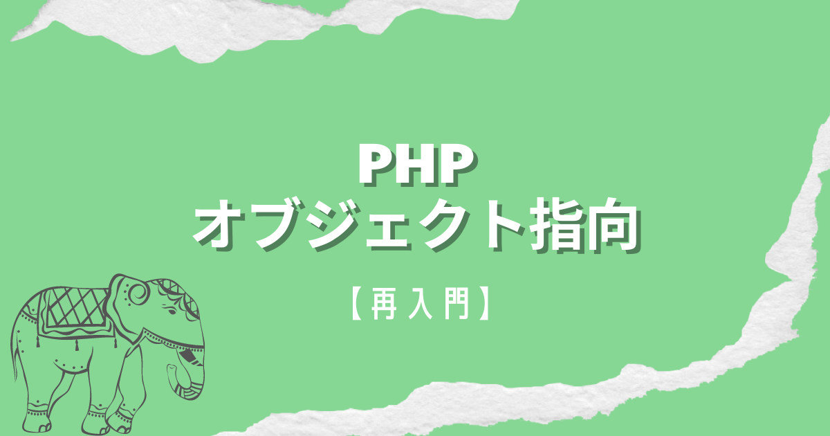 php 