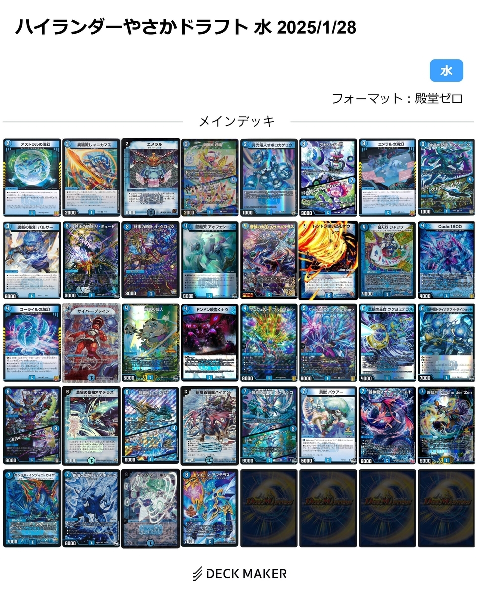 たまにするならこんなドラフト その1 デュエマのハイランダードラフト