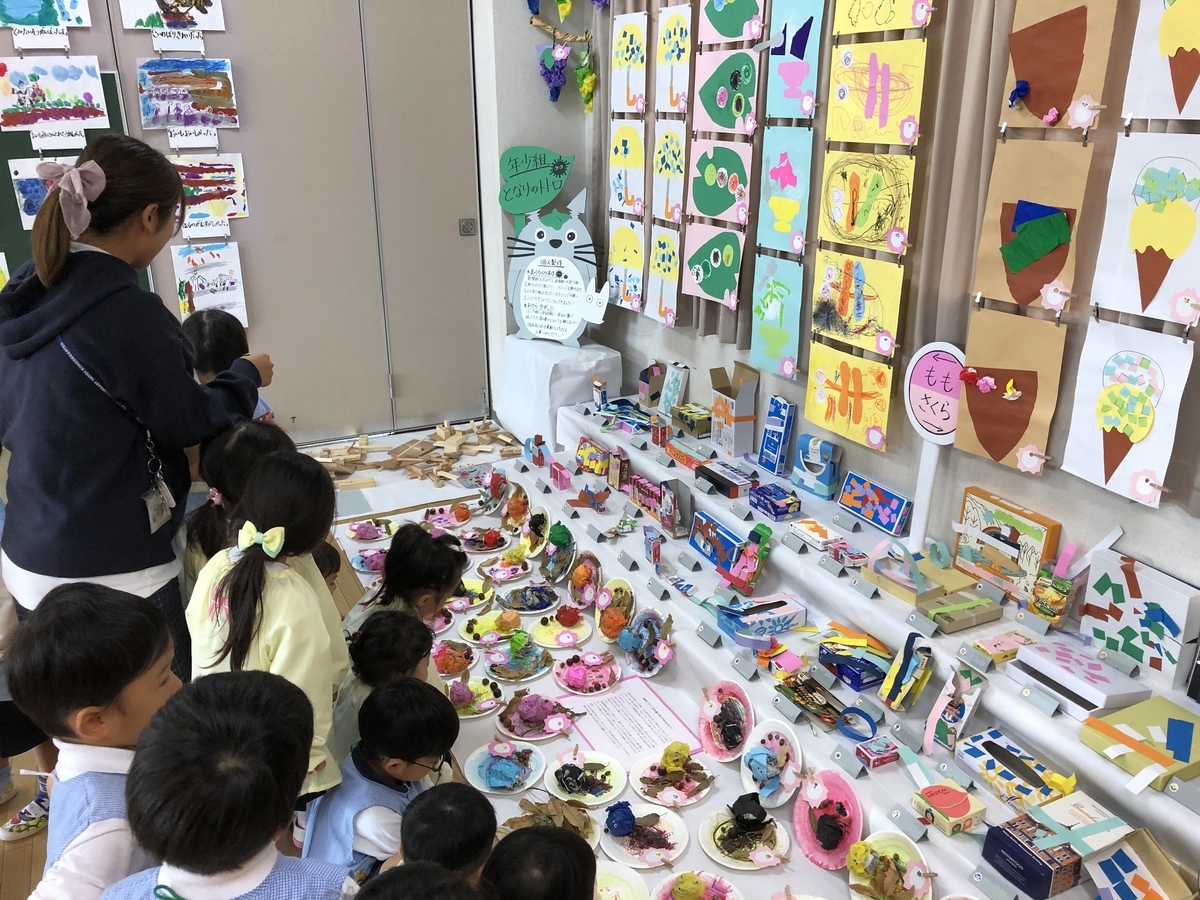 f:id:yayoi-blog:20191018173923j:plain