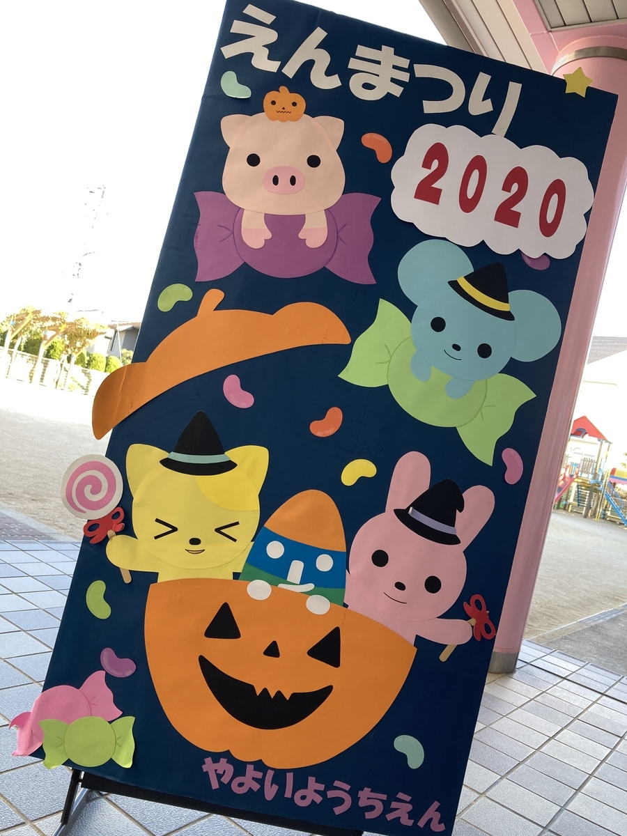 f:id:yayoi-blog:20201114140830j:plain f:id:yayoi-blog:20201114140830j:plain