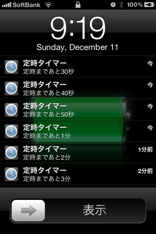 f:id:yayoi-taka:20111219071552p:image