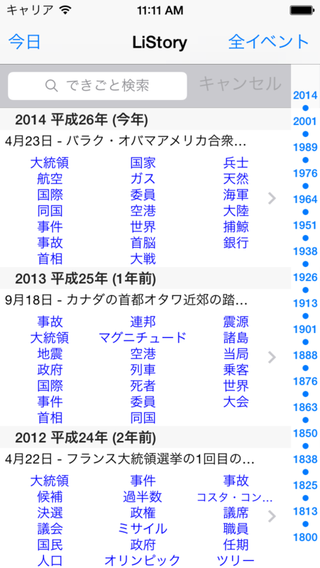f:id:yayoi-taka:20140904212603p:image