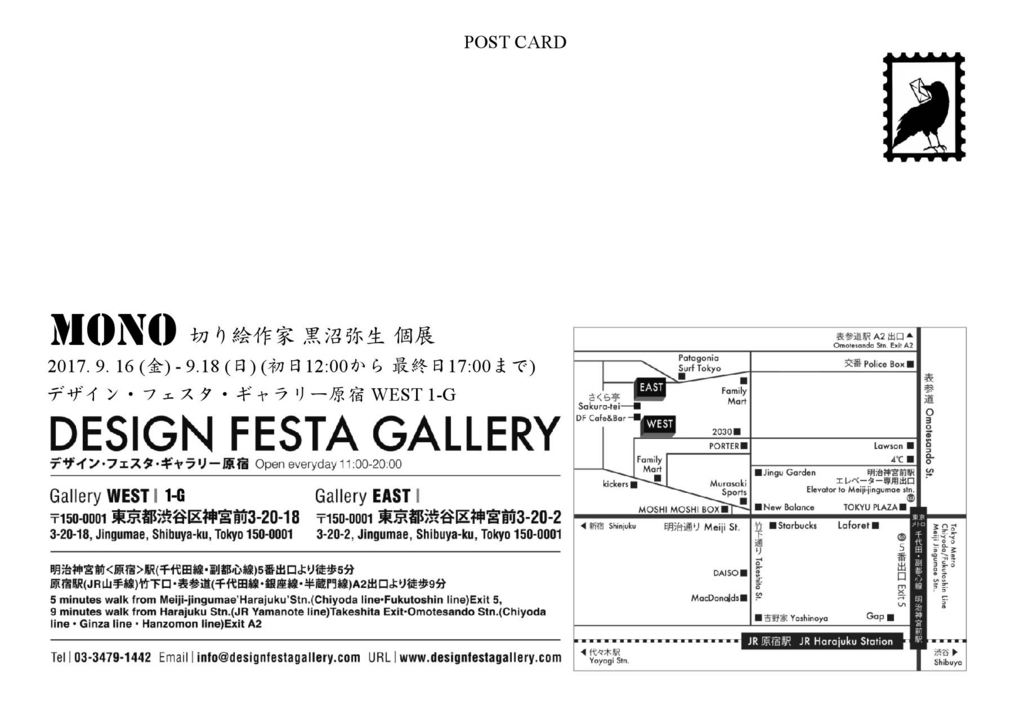 f:id:yayoi0004:20170711211250j:plain f:id:yayoi0004:20170711211250j:plain