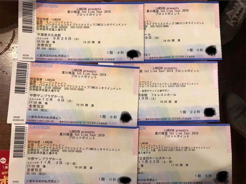 f:id:yayoi_hagiwara:20191202195914j:image f:id:yayoi_hagiwara:20191202195914j:image