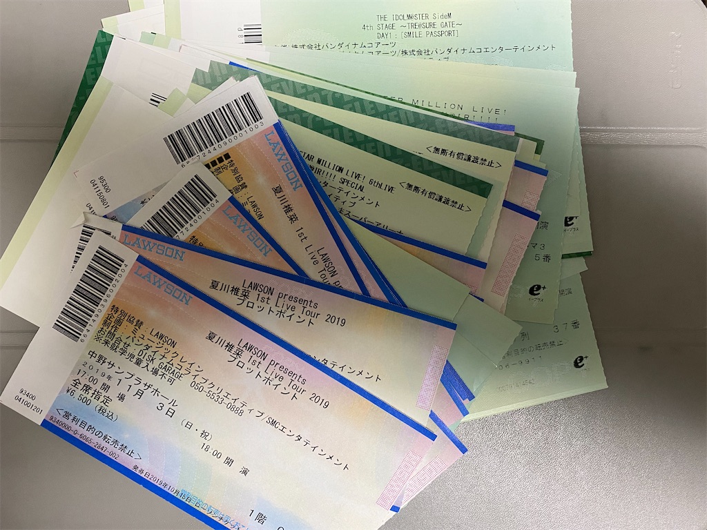 f:id:yayoi_hagiwara:20191231234708j:image f:id:yayoi_hagiwara:20191231234708j:image