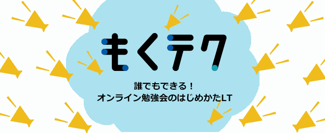 f:id:yayoikato:20210816083206j:plain