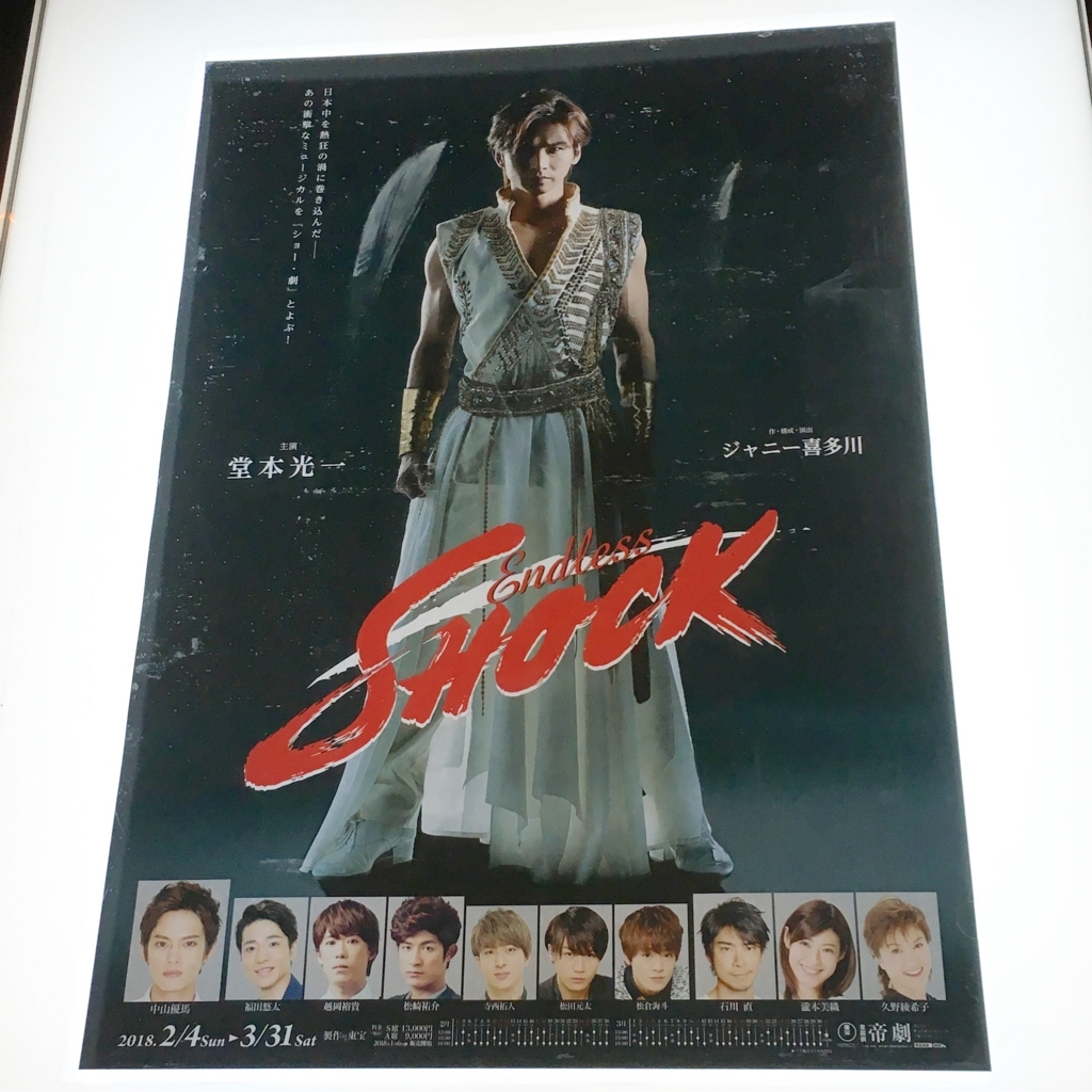 私 今さらkinki Kidsの沼に落ちました ただのジャニオタ日記 私 今さらkinki Kidsの沼に落ちました ただのジャニオタ日記