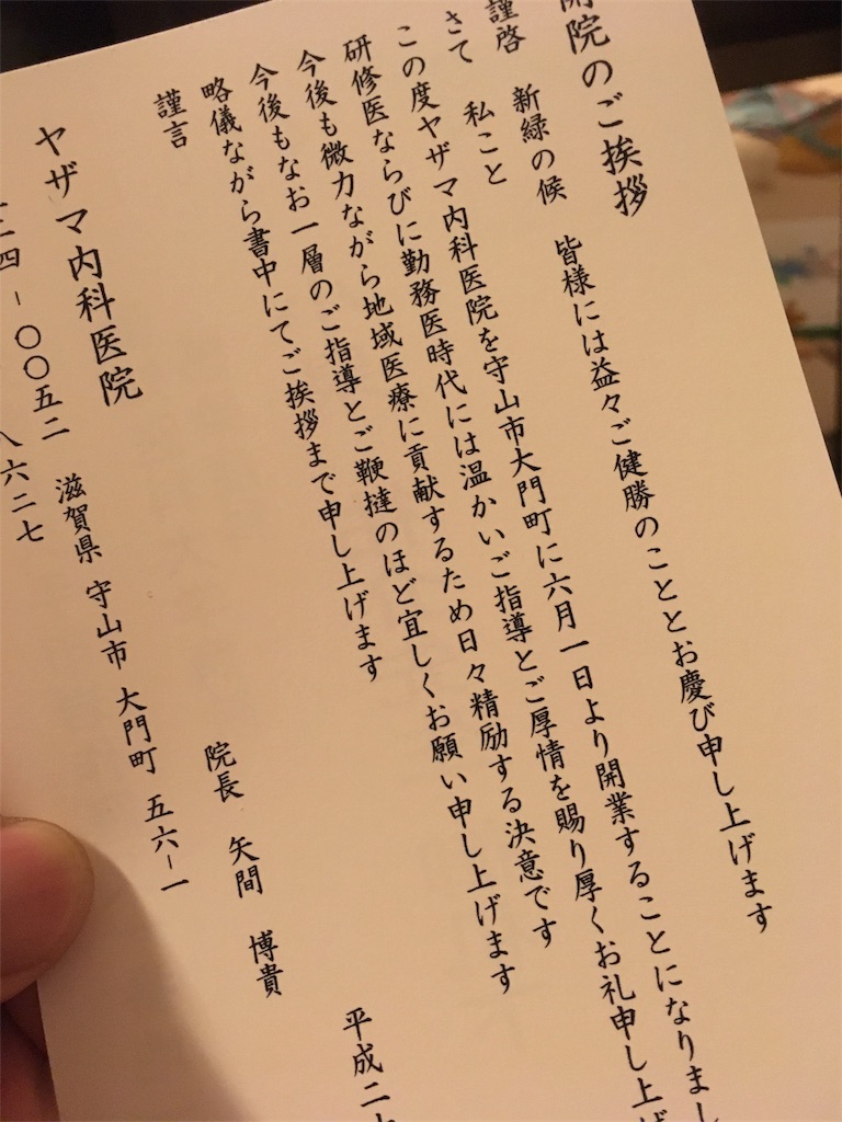 f:id:yazamanaika:20170514234350j:image f:id:yazamanaika:20170514234350j:image