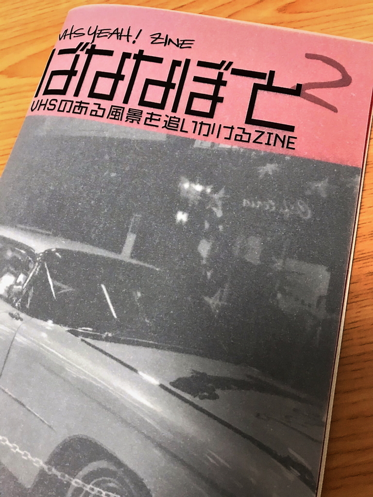 f:id:yazibee:20190311230900j:plain