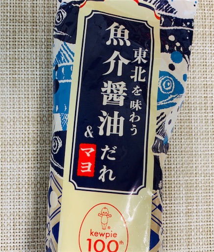 キューピー100周年記念 東北限定マヨ 買ってみましたレポ Yazuya Blog