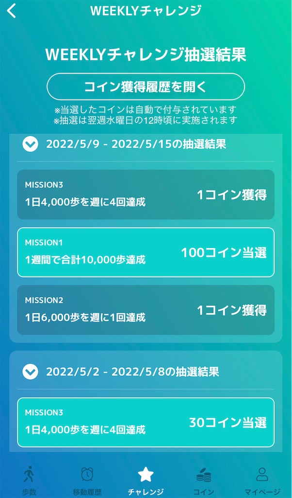 midolily　フォロー割引 移動でポイントが貯まる】アルコインとMilesを使用して2ヶ月目