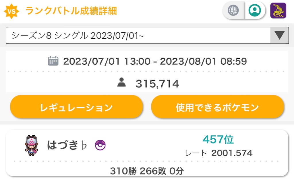 f:id:ycafeore:20230801112601j:image f:id:ycafeore:20230801112601j:image