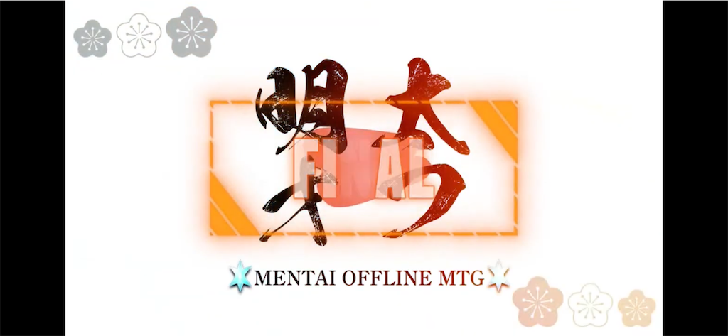 f:id:ycafeore:20250317225813p:image f:id:ycafeore:20250317225813p:image